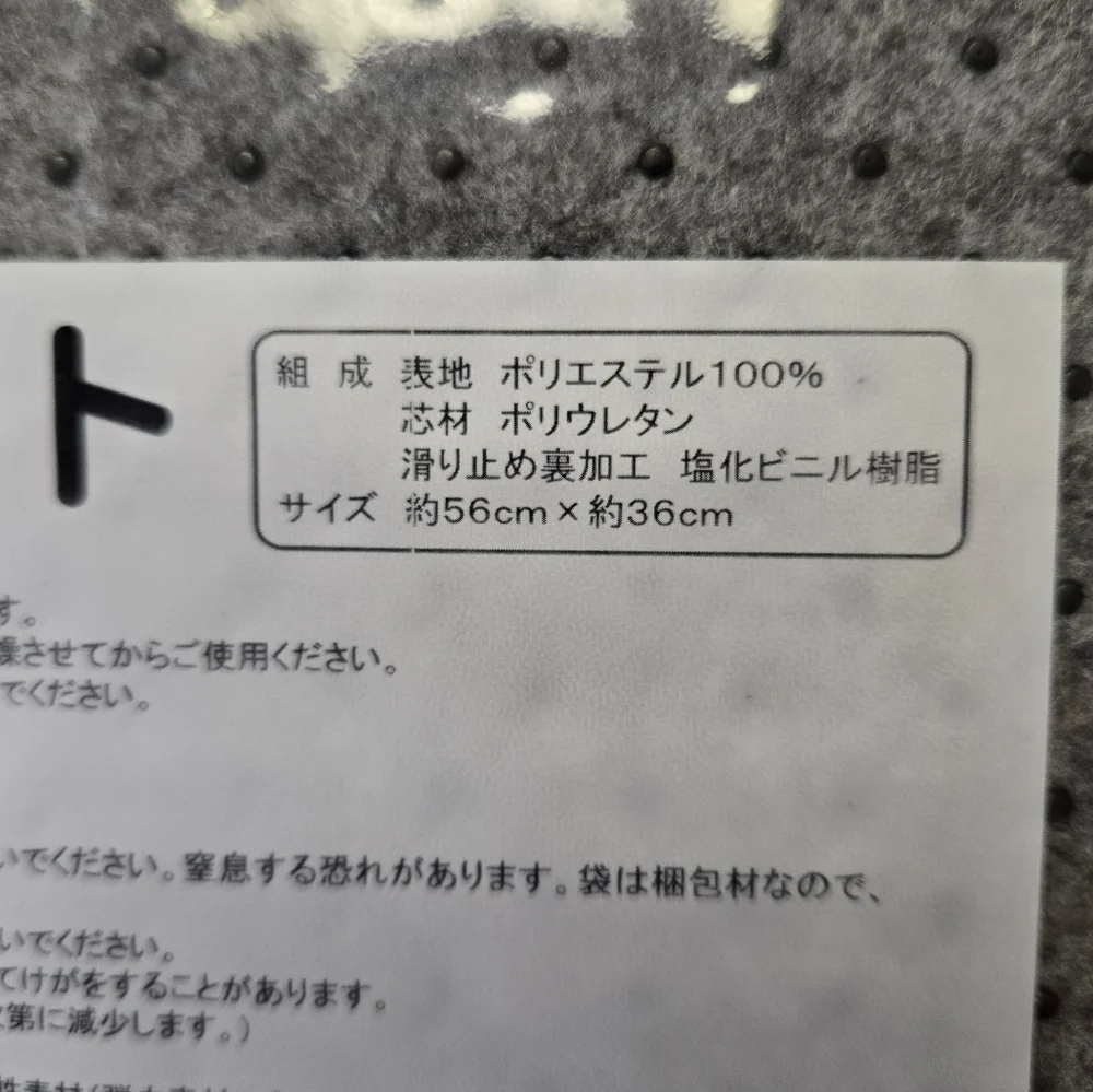 Sanrio Hangyodon Ramen themed Floor Mat Blue